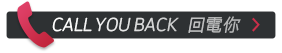 Call You Back 回電你